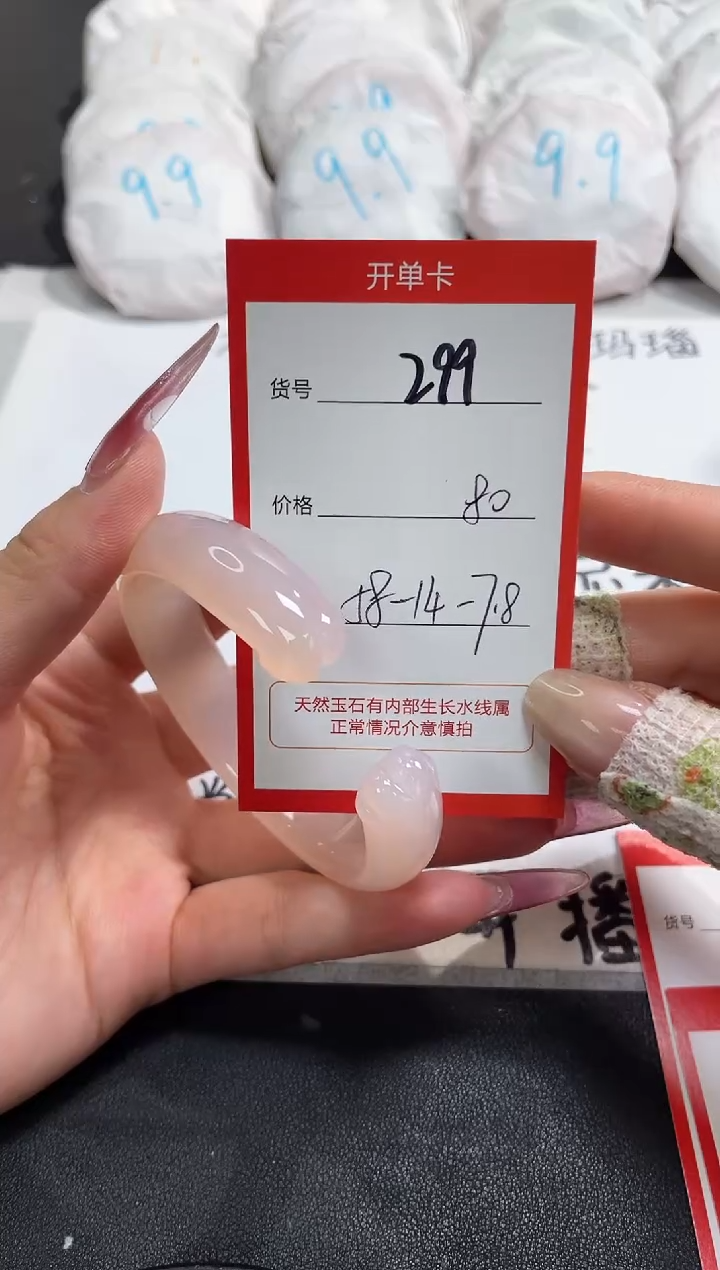 【闪购商品】玛瑙/玉髓手镯未镶嵌299