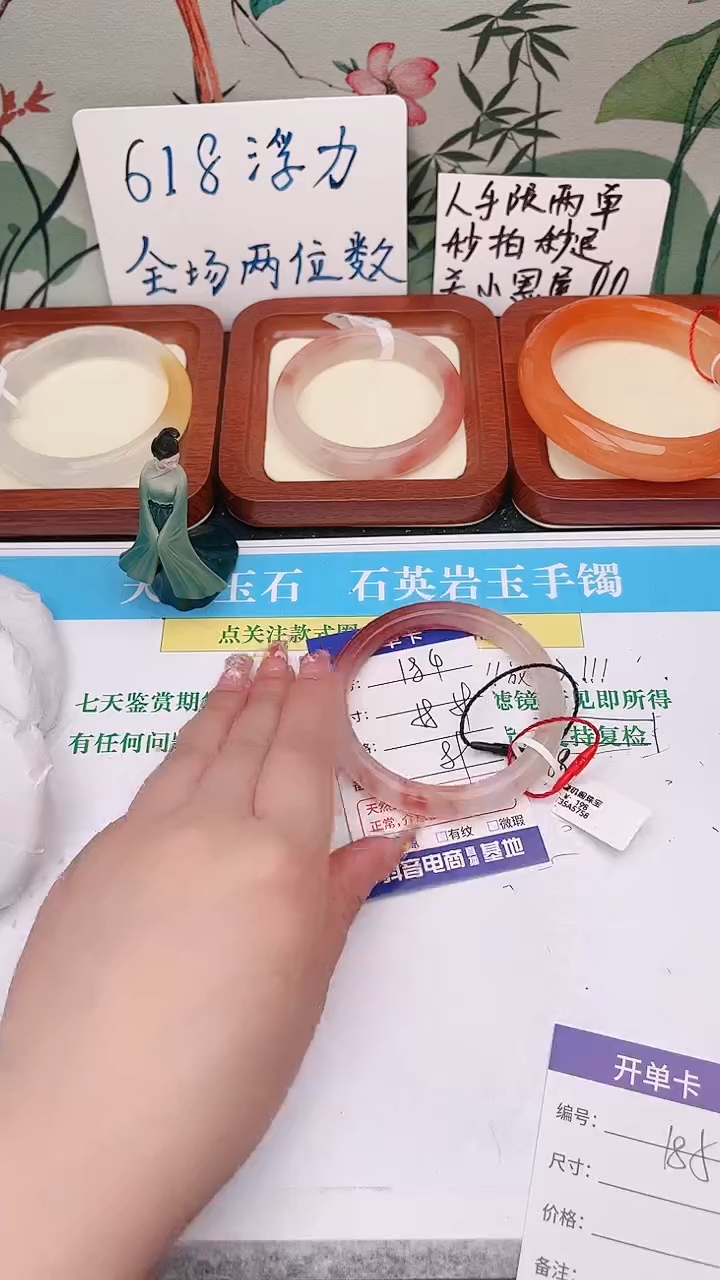 石英质玉手镯未镶嵌184