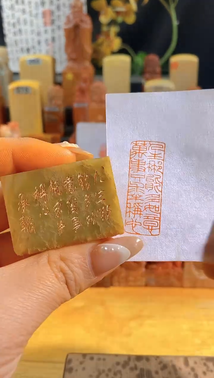 昌化石印石人生那能多如意4*1.5有库存-0454