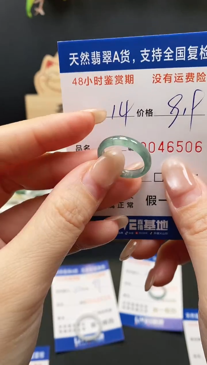 未镶嵌戒指翡翠6506