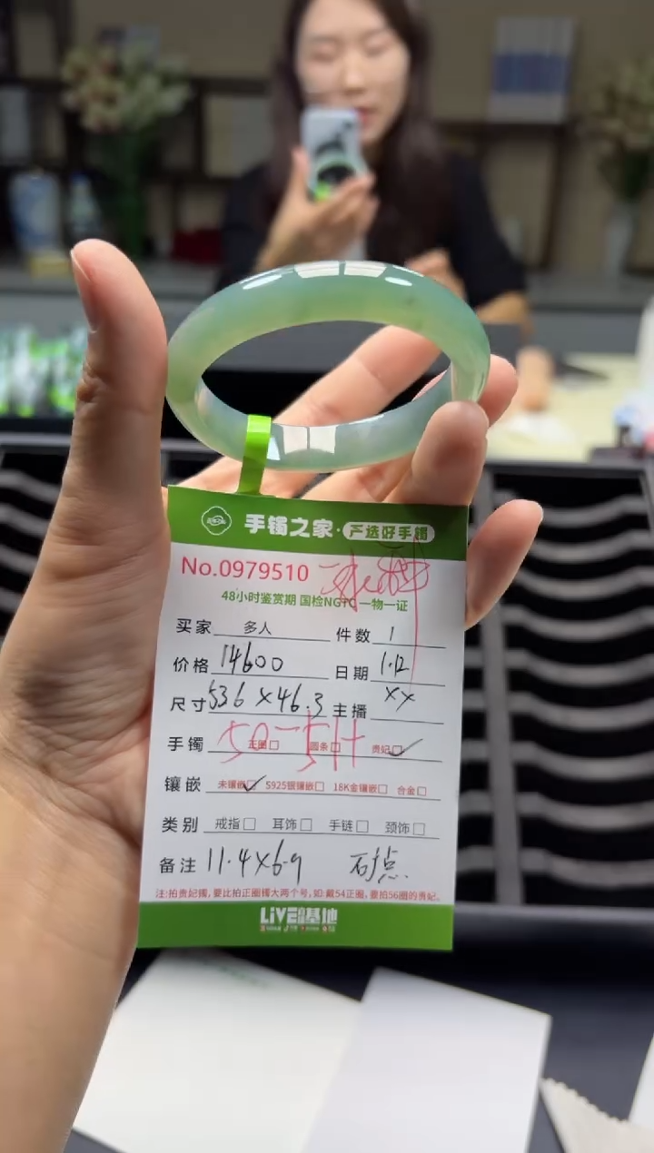 【闪购商品】翡翠手镯（贵妃镯）未镶嵌多人