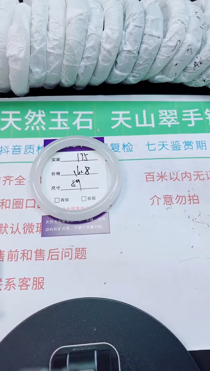 石英质玉手镯未镶嵌175-59/60