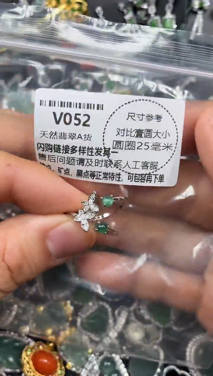 颈饰未镶嵌翡翠V052戒指