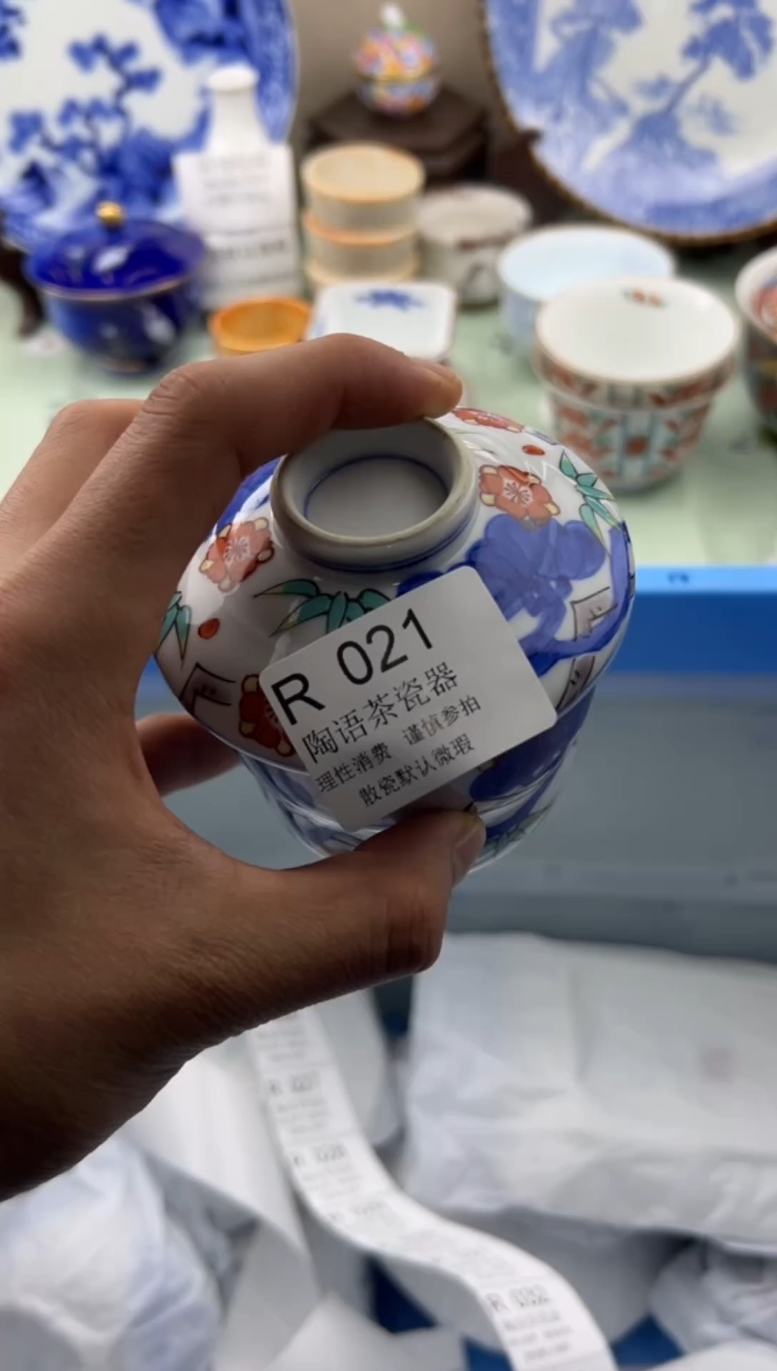 瓷片小*        R021
