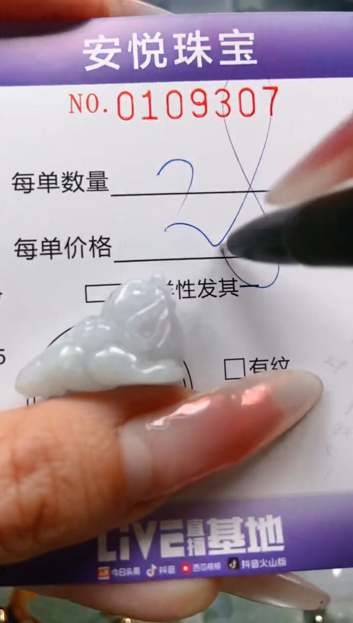 【闪购商品】翡翠颈饰未镶嵌闪购0109307