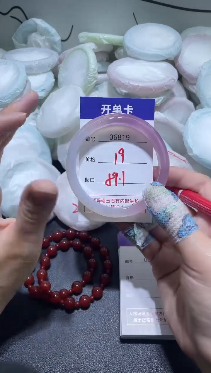 手镯玛瑙/玉髓未镶嵌6819