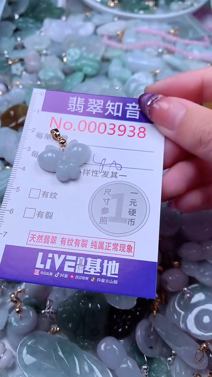翡翠未镶嵌吊坠(不含链)3938
