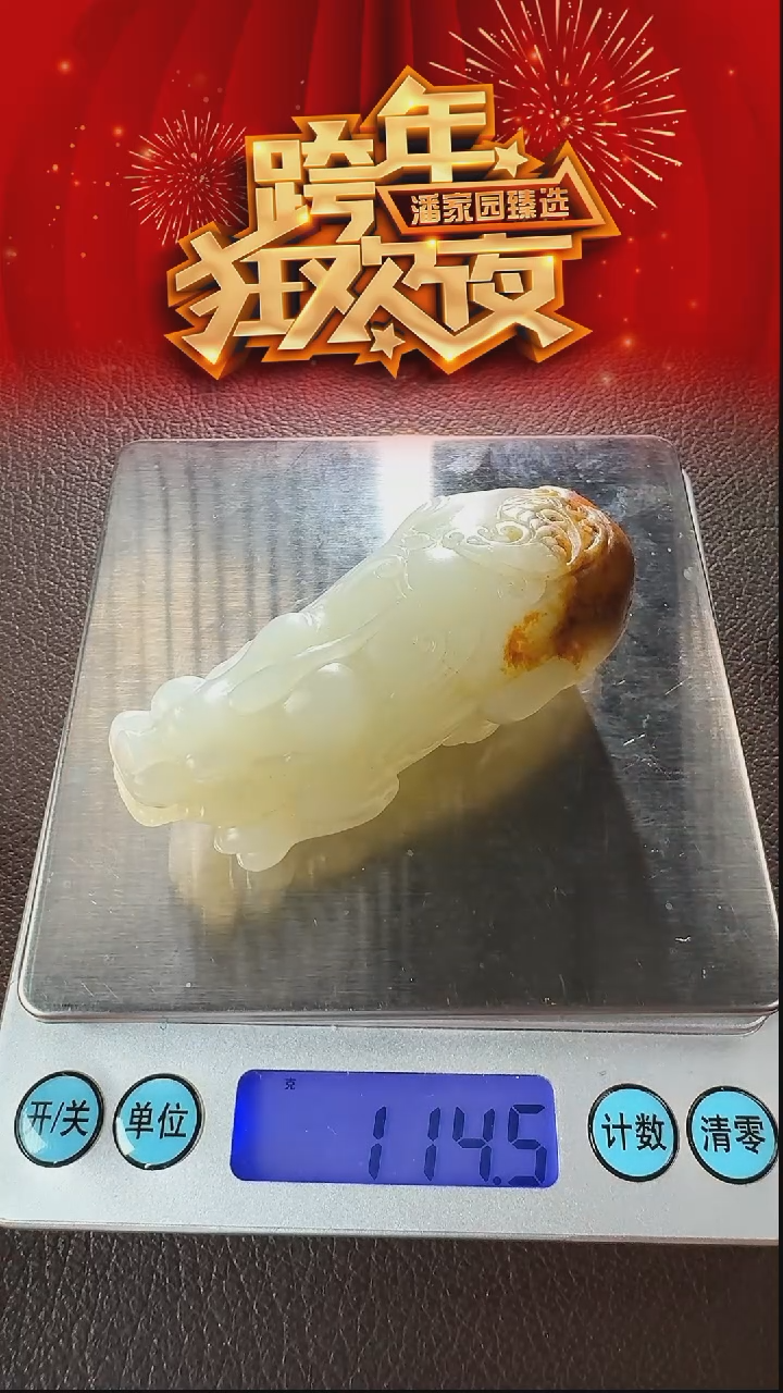 未镶嵌和田玉挂件272-YX-0102-和田玉-貔貅手把-新疆