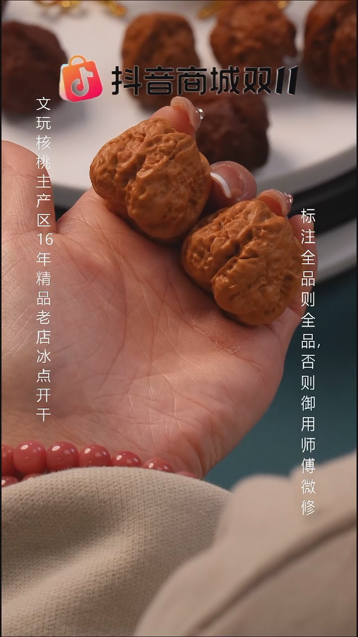 把件文玩核桃36蛤蟆头 6号