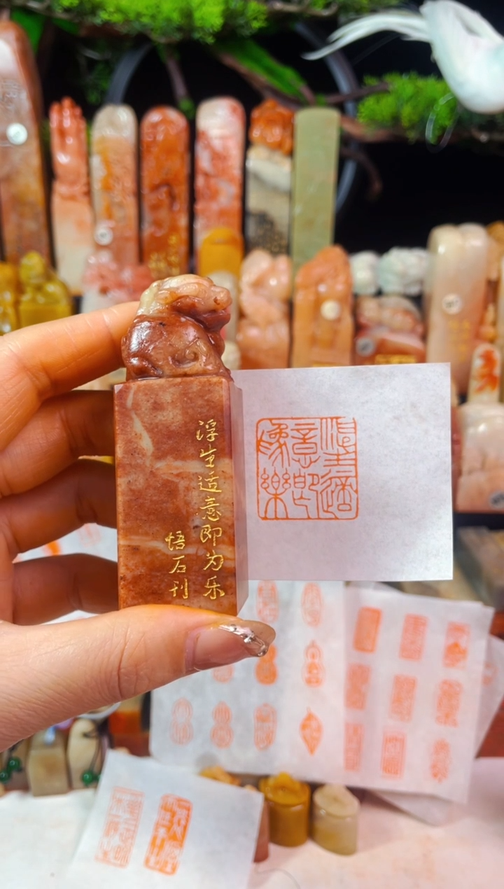 【闪购商品】浙江红石印石手工篆刻《浮生适意即为乐》