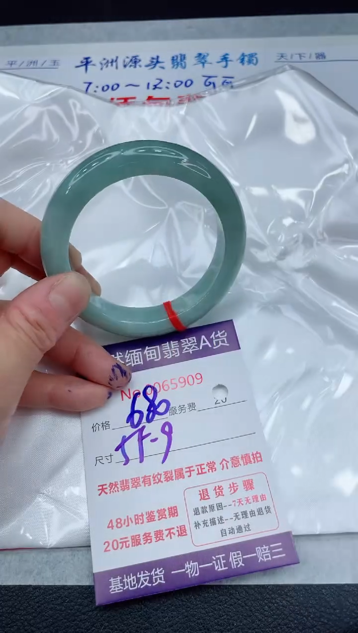 【闪购商品】翡翠手镯未镶嵌111111111