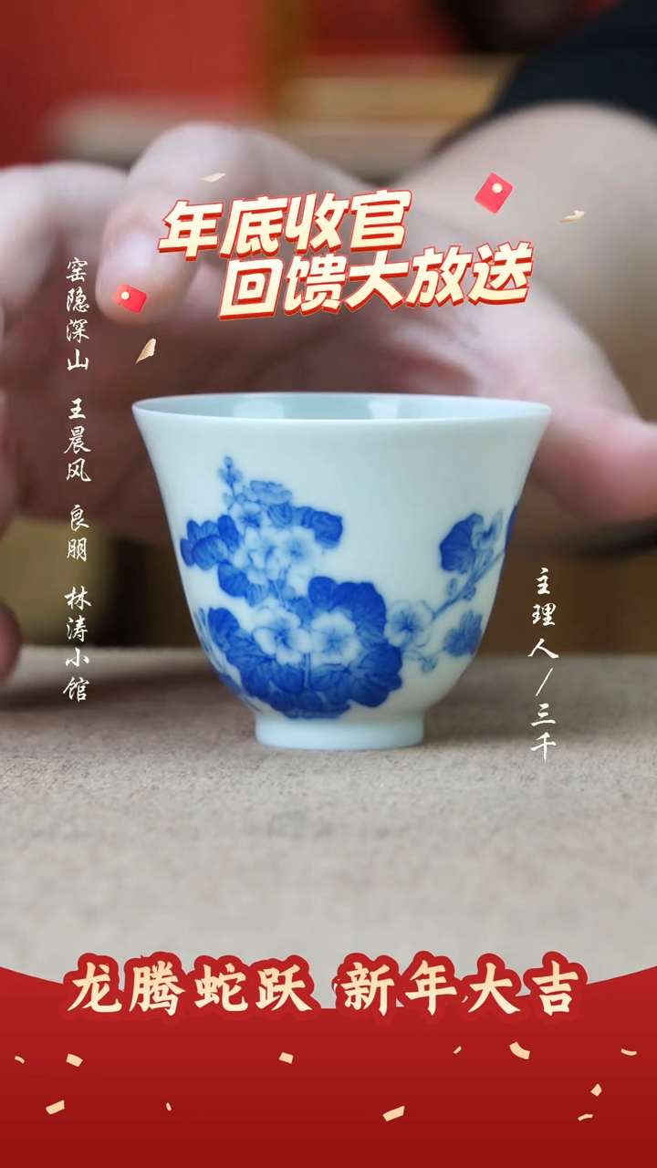 【闪购商品】12三千侃瓷 分享手工手绘陶瓷  