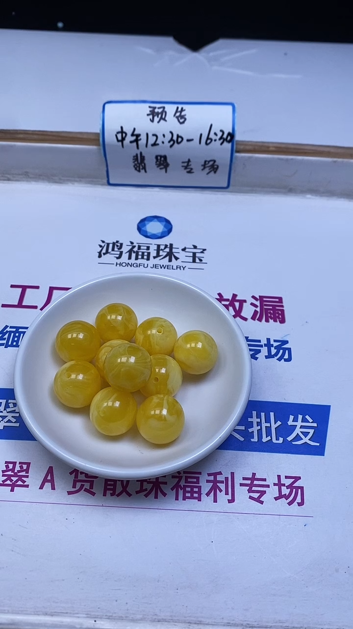 裸石蜜蜡未镶嵌A4 白 花 蜡18mm2个9.9元