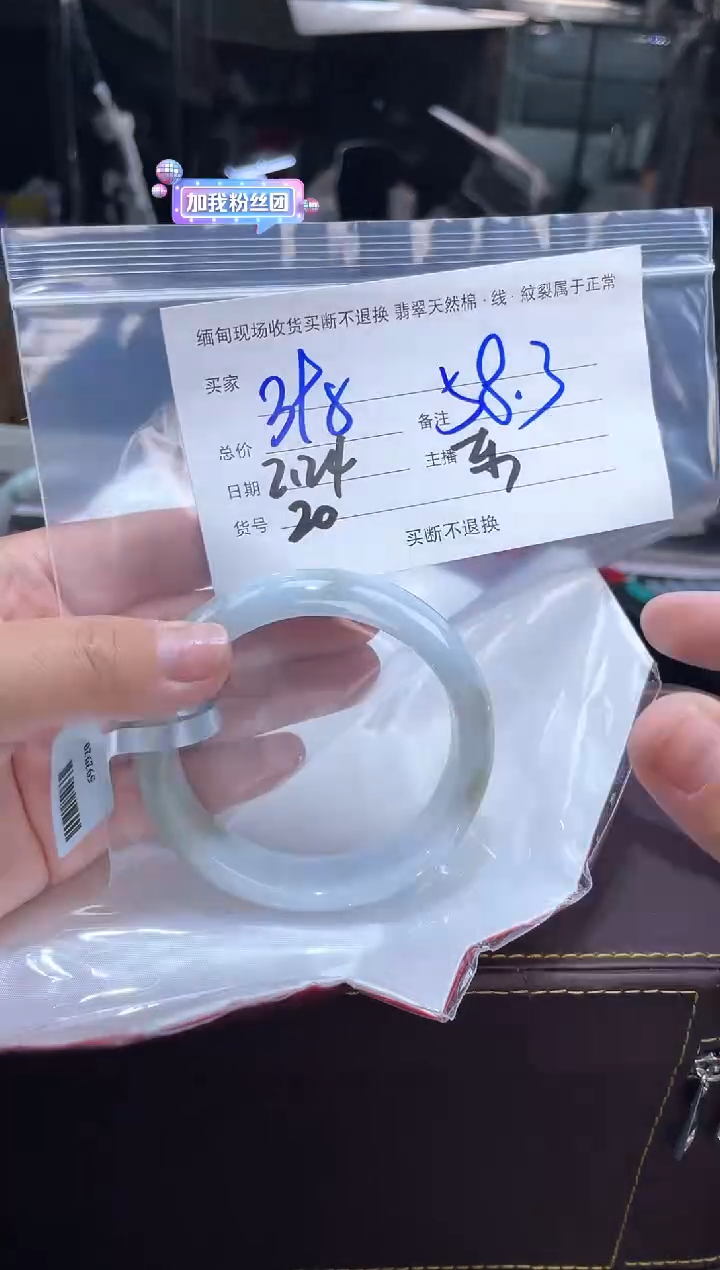 【闪购商品】定制翡翠手镯未镶嵌毛货手镯需精细抛光/58+