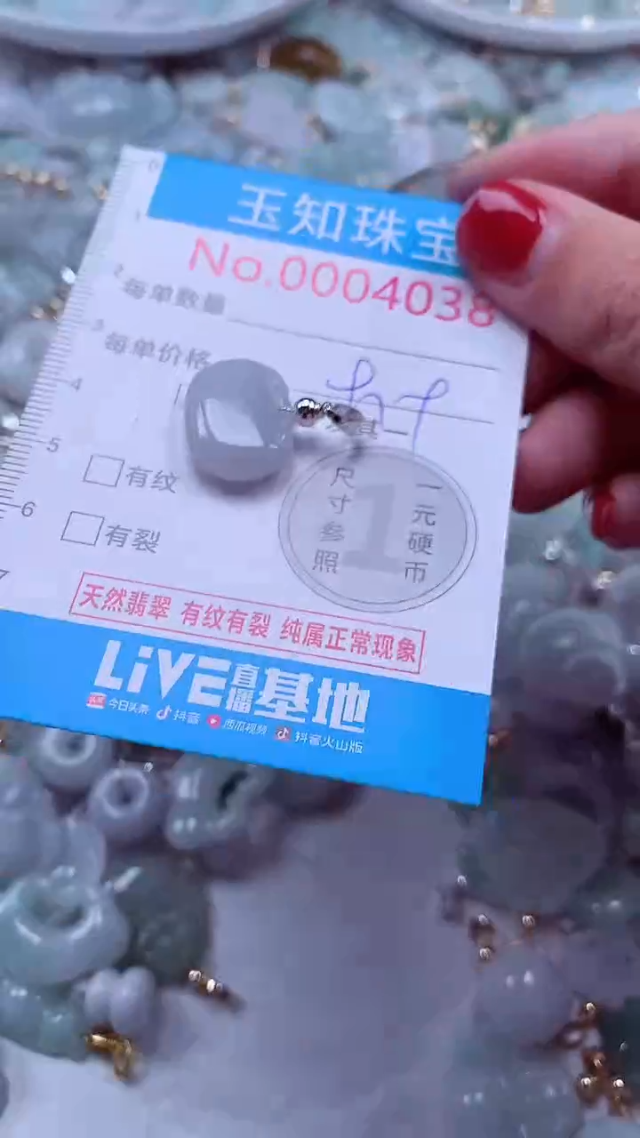 吊坠(不含链)未镶嵌翡翠4038