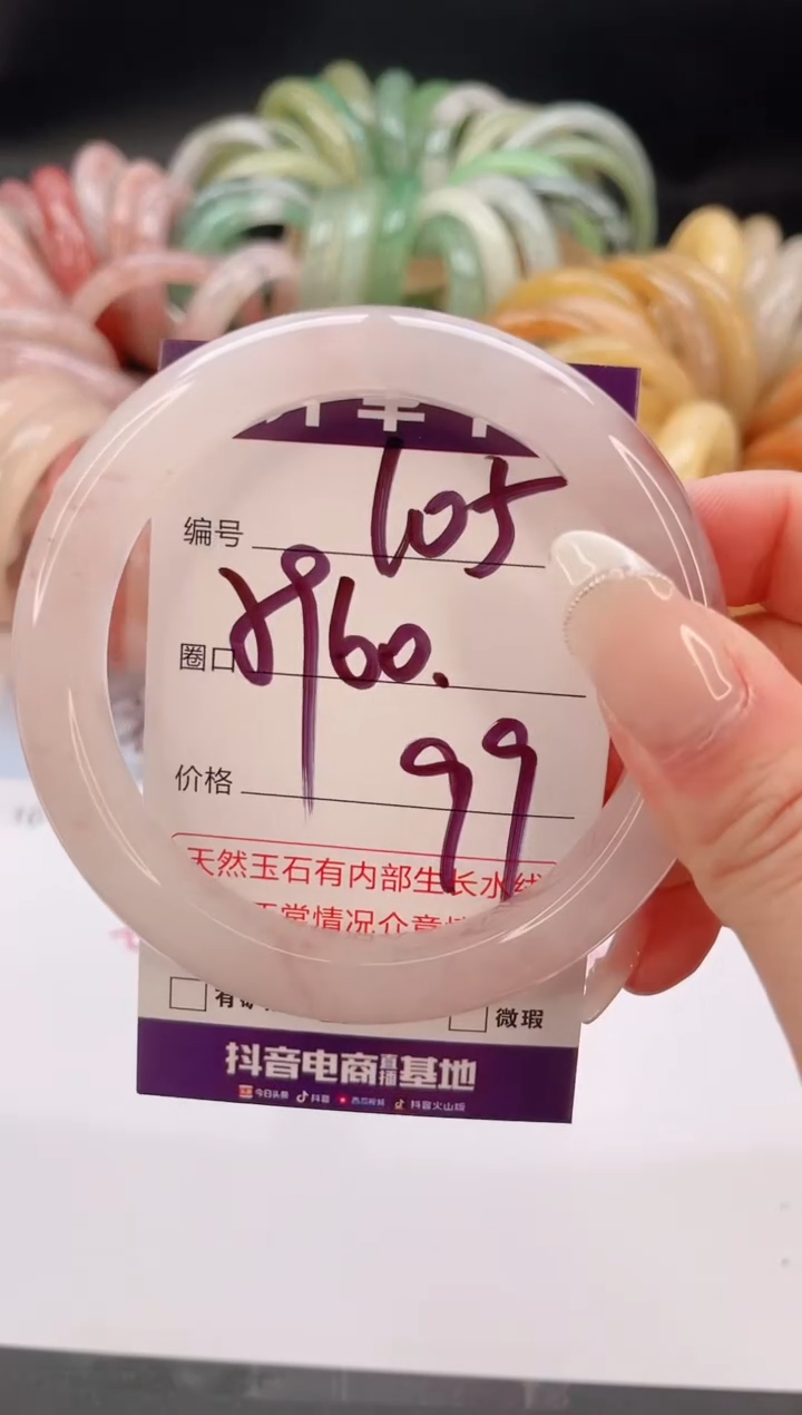 未镶嵌手镯石英质玉编号 S105