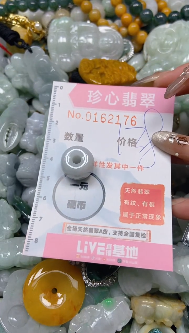 【闪购商品】翡翠颈饰未镶嵌闪购0162176
