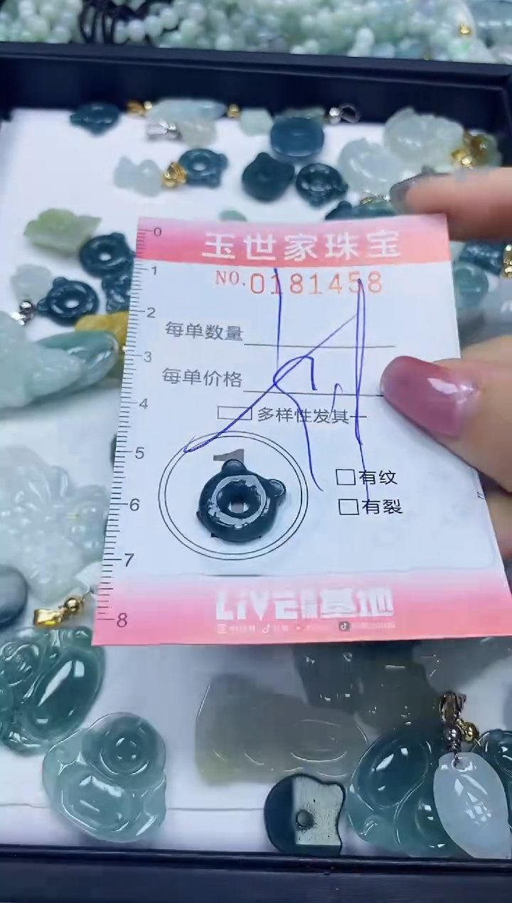 【闪购商品】翡翠颈饰未镶嵌闪购0181458多样性发其一