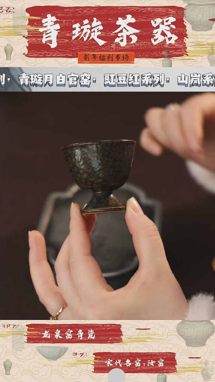 【闪购商品】杯青璇茶器#周#金杯#高足杯