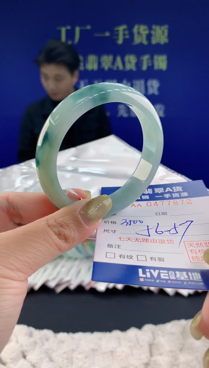 【闪购商品】翡翠手镯未镶嵌72天然A货翡翠