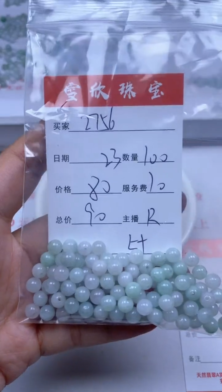 【闪购商品】翡翠颈饰未镶嵌雪欣散珠定制diy