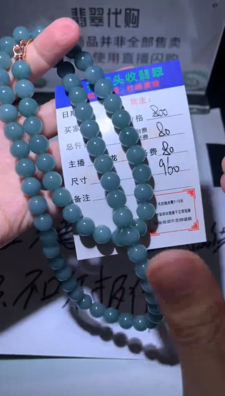 定制翡翠未镶嵌毛货-不退不换