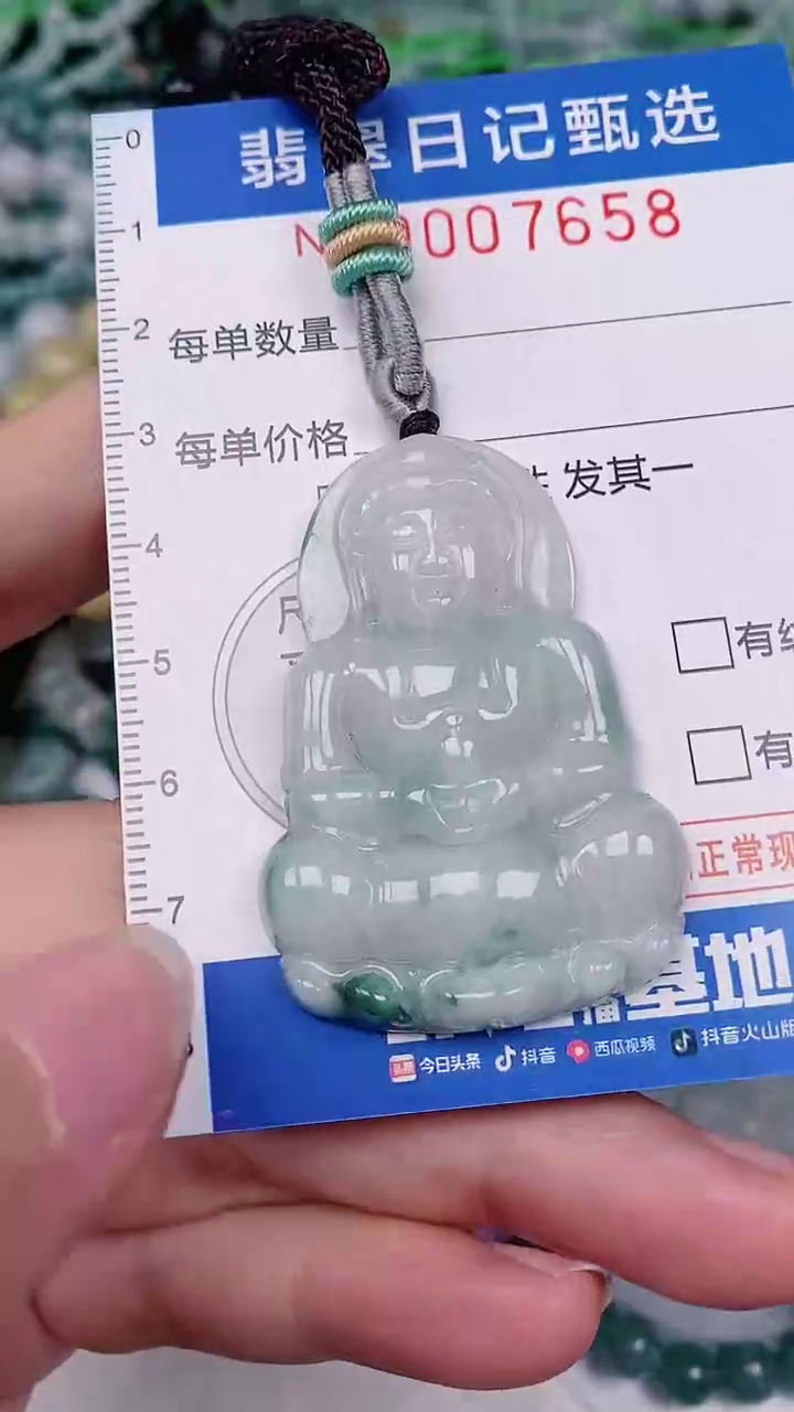 【闪购商品】翡翠颈饰未镶嵌00007658