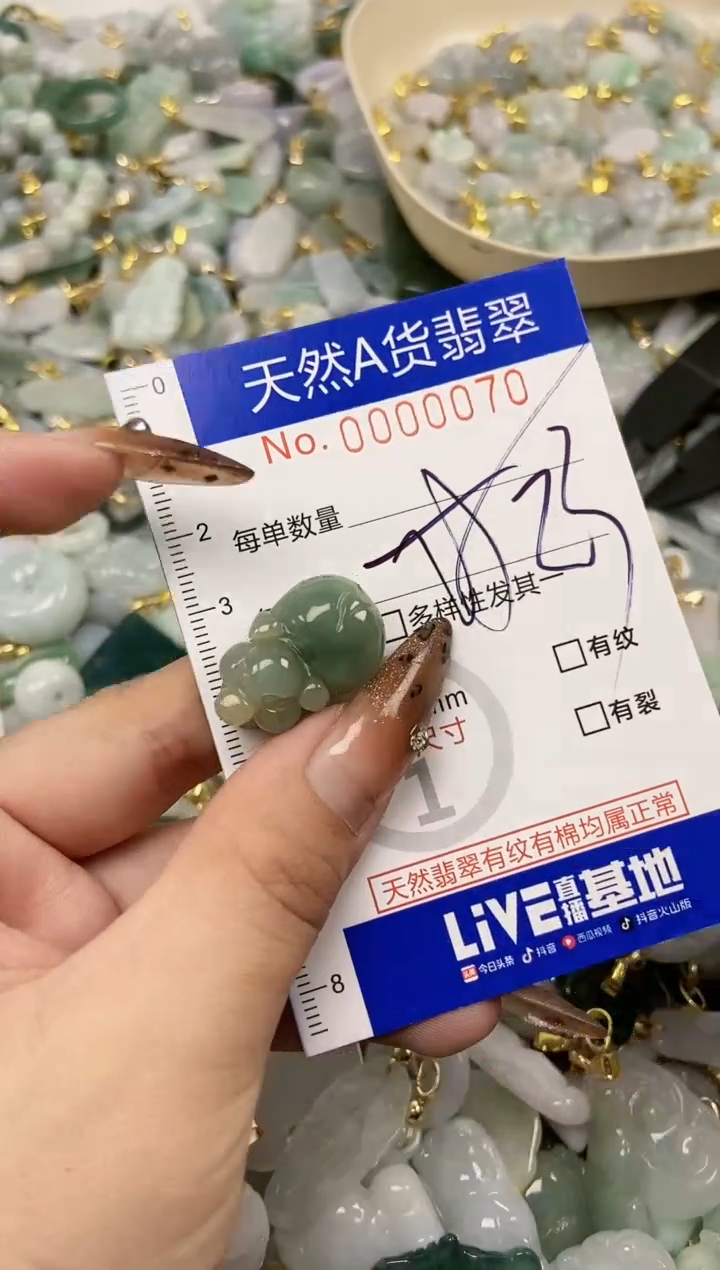 【闪购商品】翡翠颈饰未镶嵌天然A货翡翠