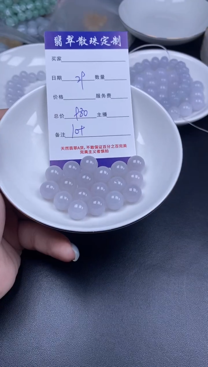 颈饰未镶嵌翡翠散珠批发DIY多样性发货