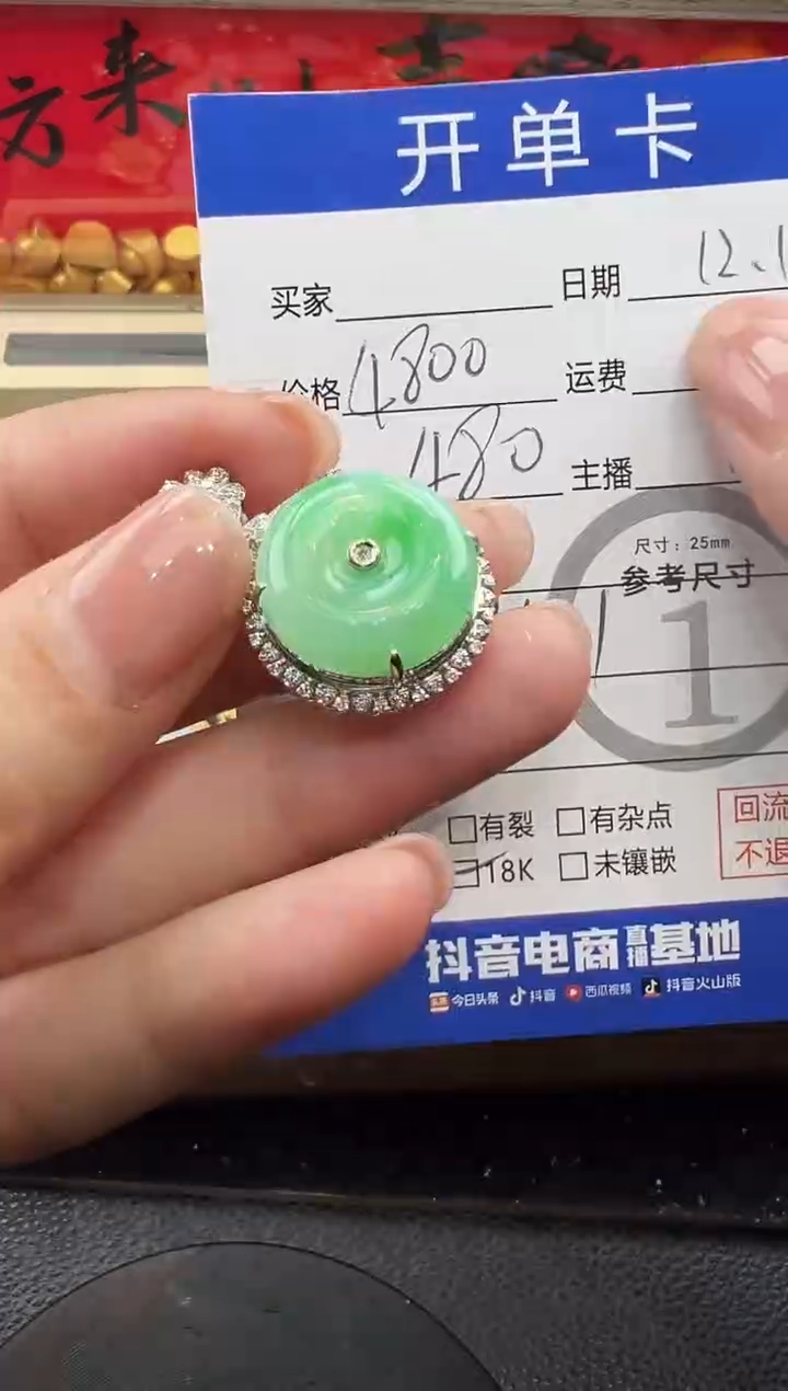 吊坠(不含链)18K金镶嵌翡翠勿拍