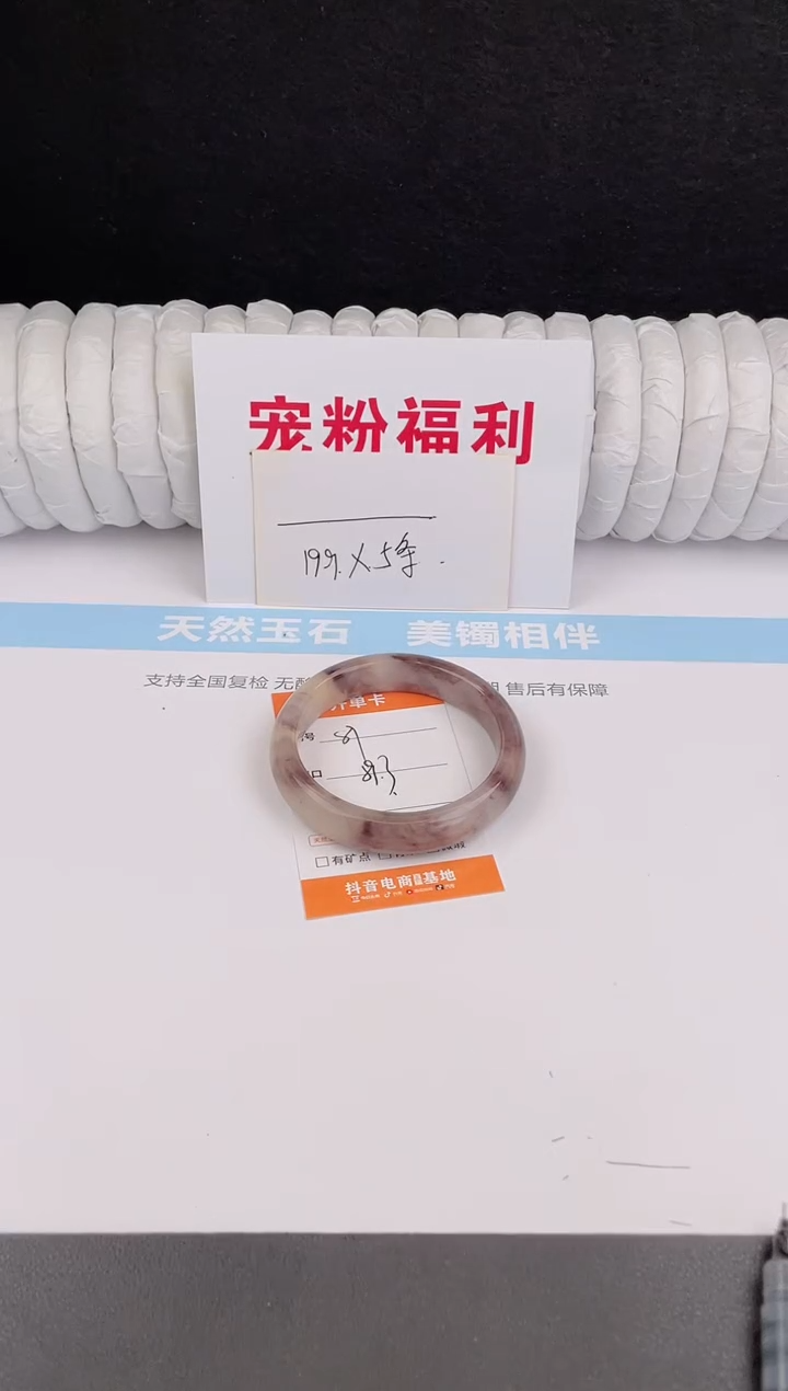 未镶嵌手镯石英质玉89