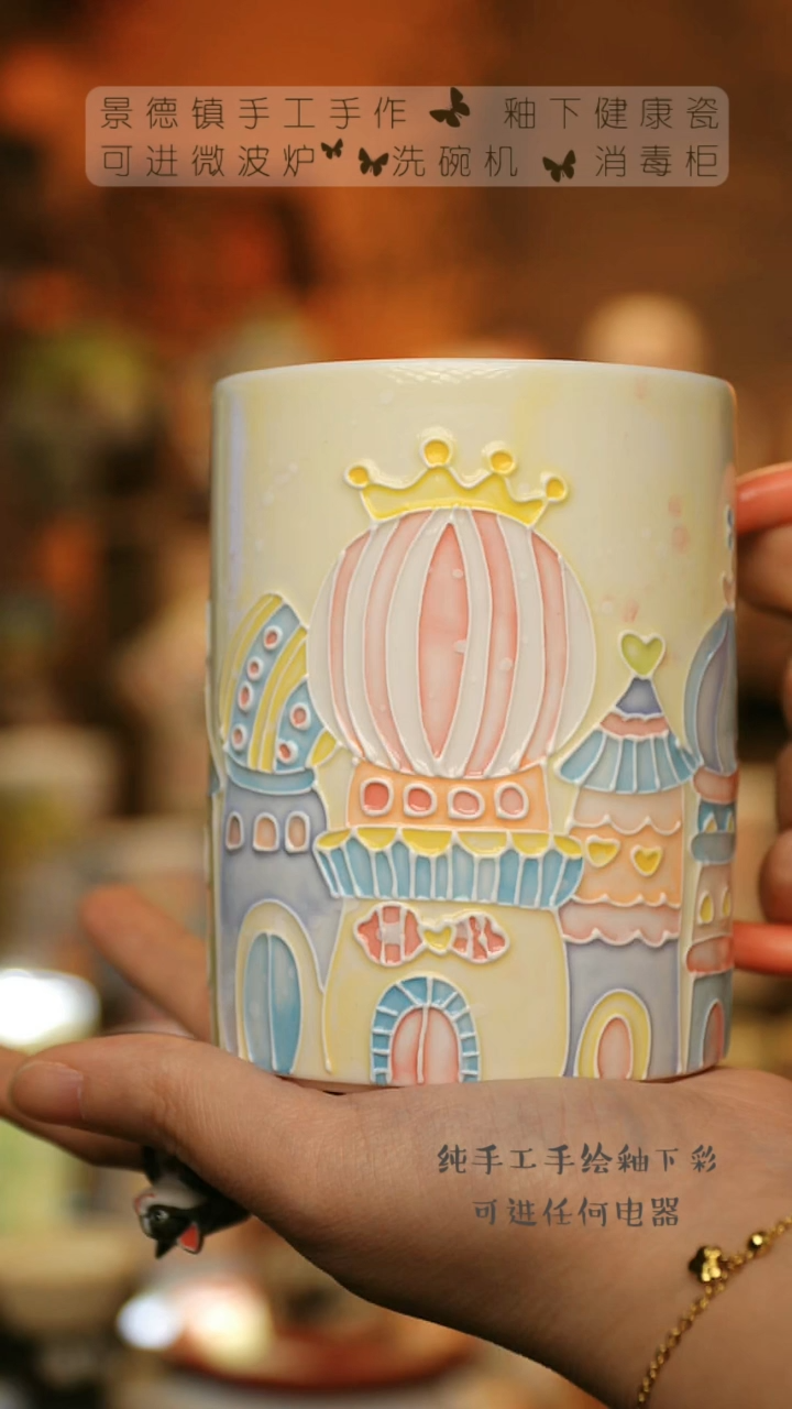 【闪购商品】杯陶瓷景德镇高温釉下彩&A841
