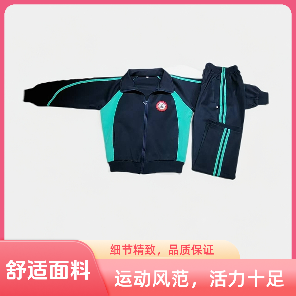 新疆包邮 29小13小同款春秋季款套装