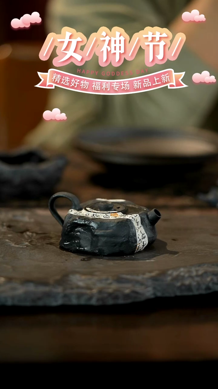 【闪购商品】山居秋暝手96工手作@@火元0069