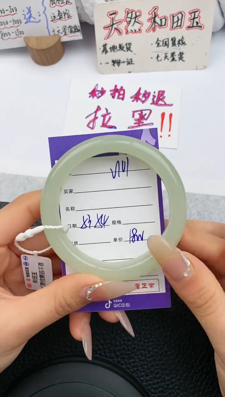 【闪购商品】和田玉手镯未镶嵌101微色差T9