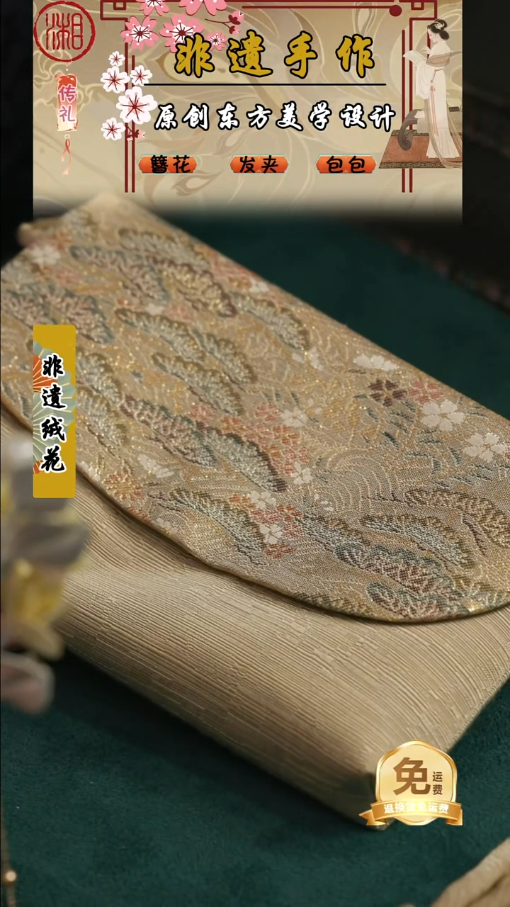 刺绣湘传礼西阵织包包