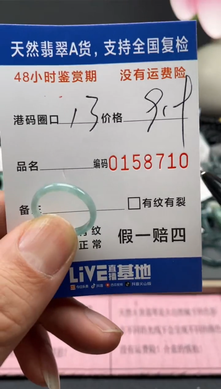 【闪购商品】翡翠戒指未镶嵌天然A货翡翠戒圈8710