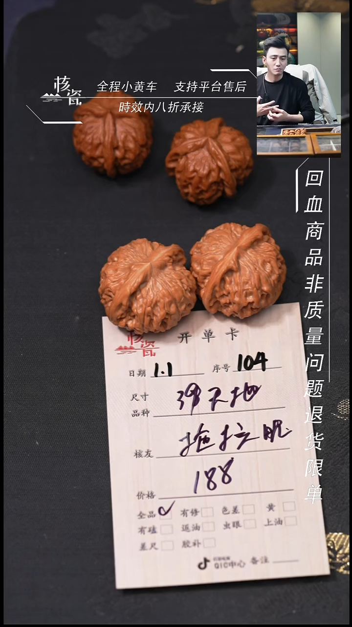 吊坠桃核拖*肌39天地104