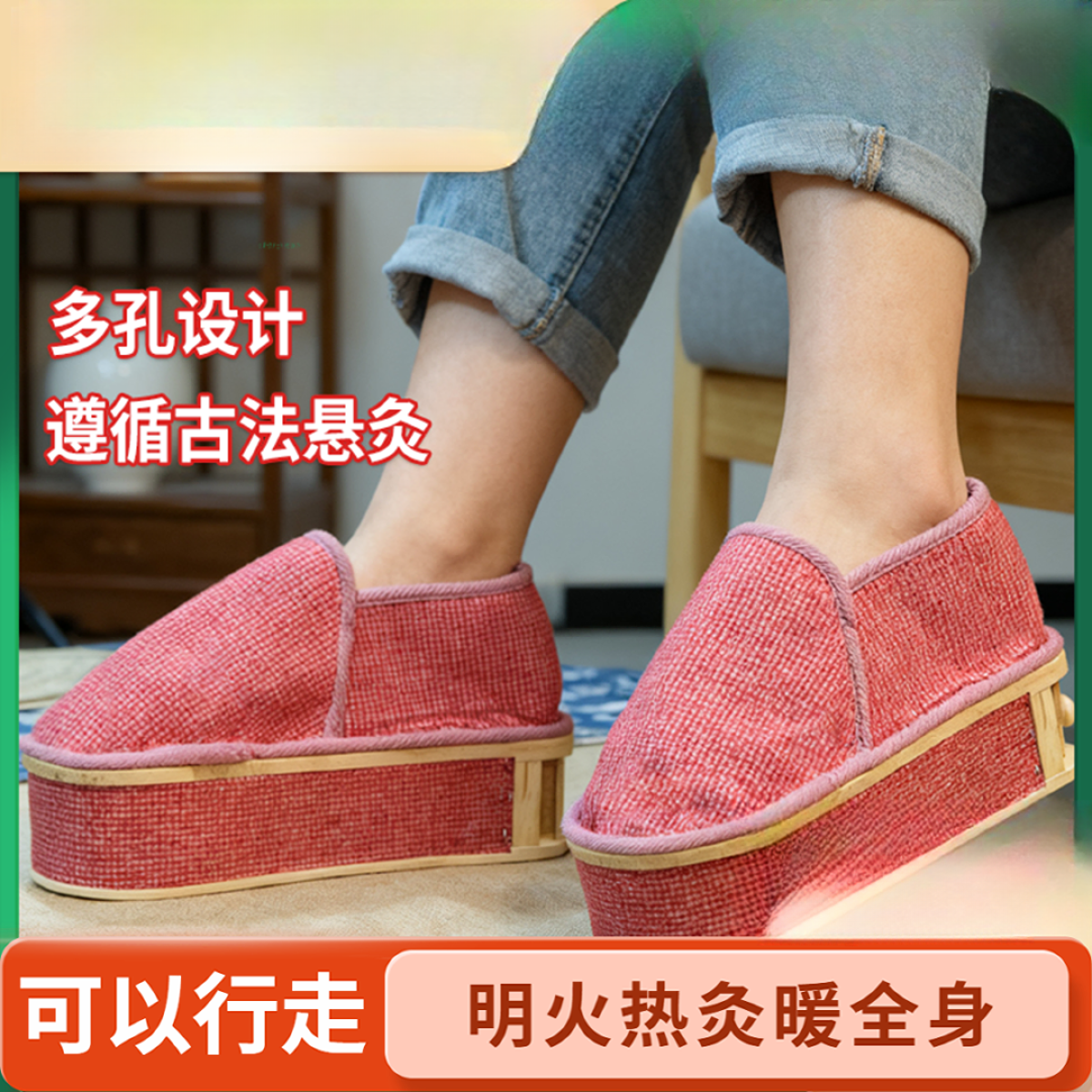 艾灸鞋足部艾灸盒随身灸家用轻便鞋手脚凉祛寒家用脚部温灸器具