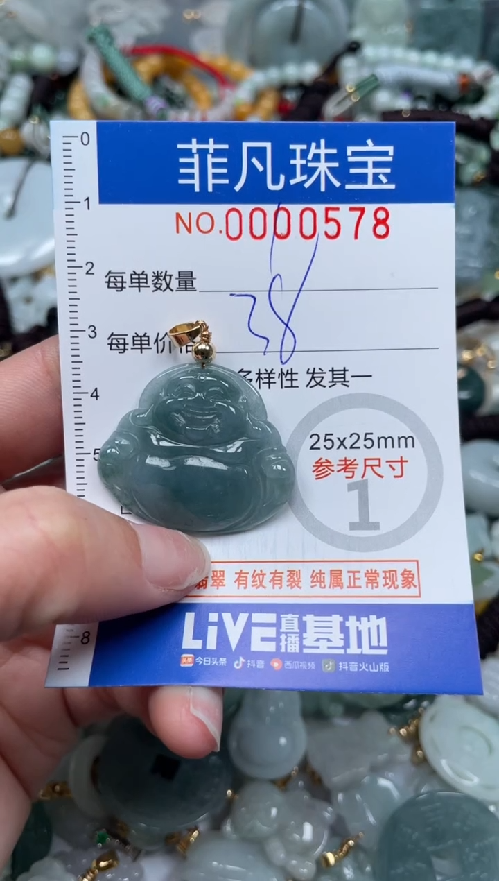 【闪购商品】翡翠颈饰未镶嵌00..0578