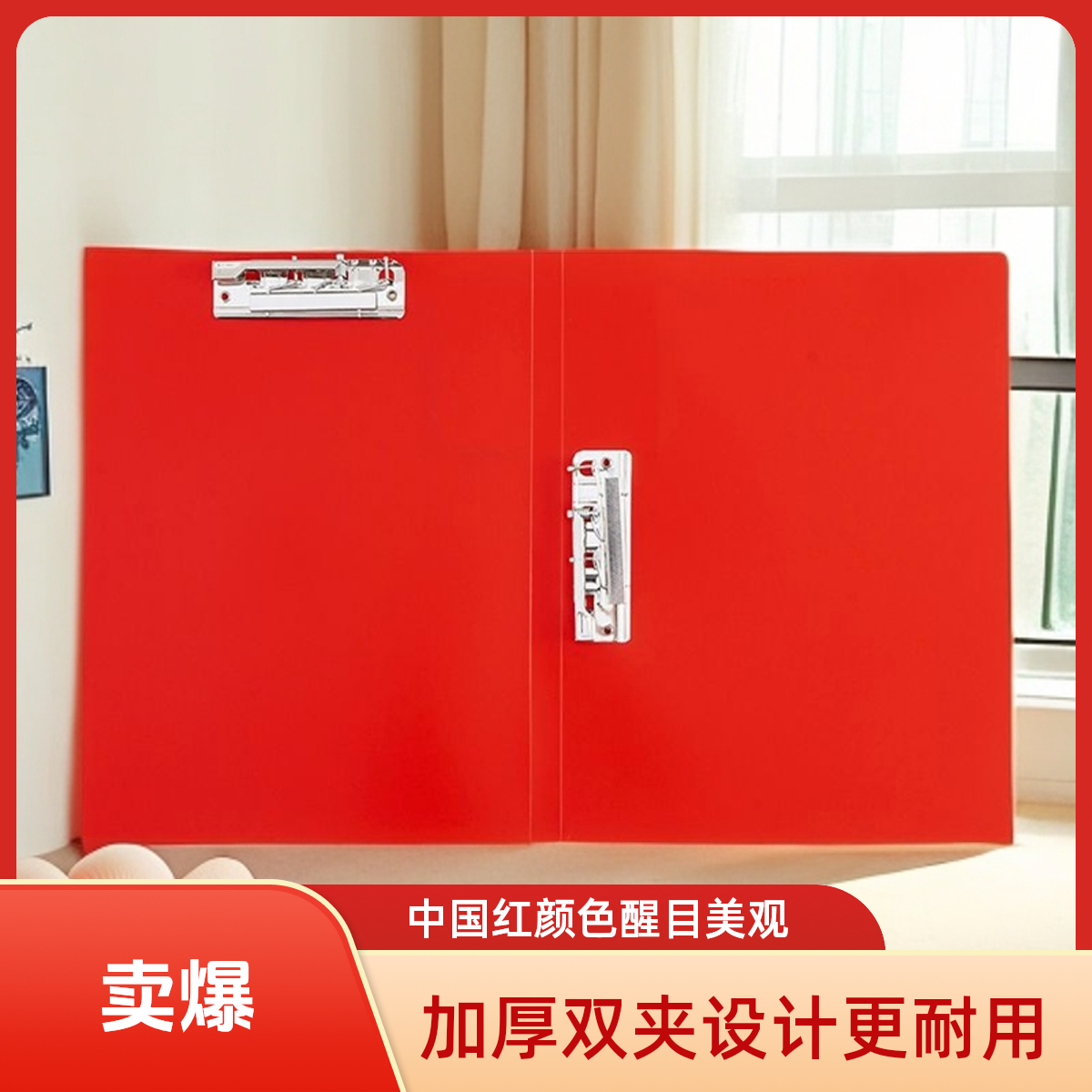 文件夹加厚型单双夹中国红A4文件夹商务办公资料收纳夹试卷收纳夹