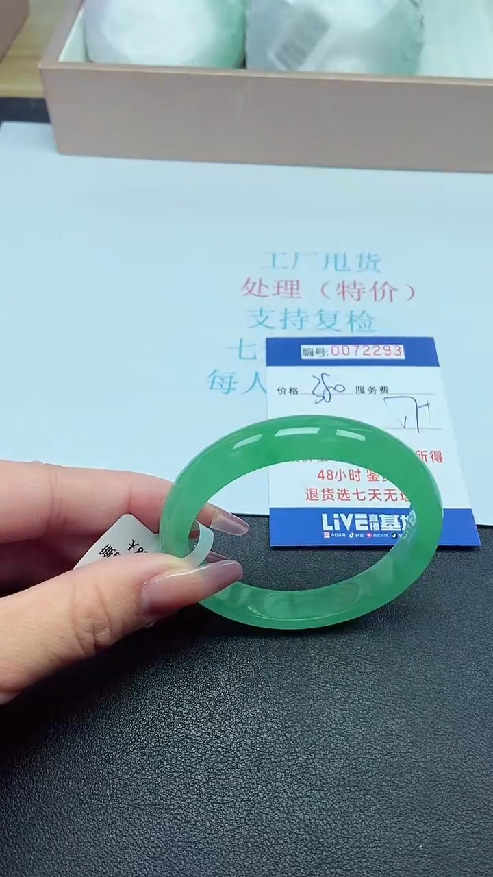 饰品以实物为准0072293