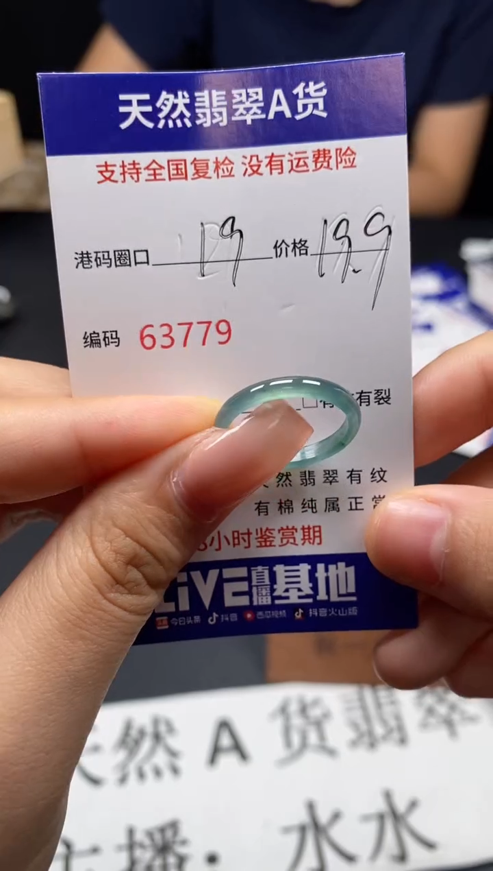 未镶嵌戒指翡翠天然A货翡翠3779