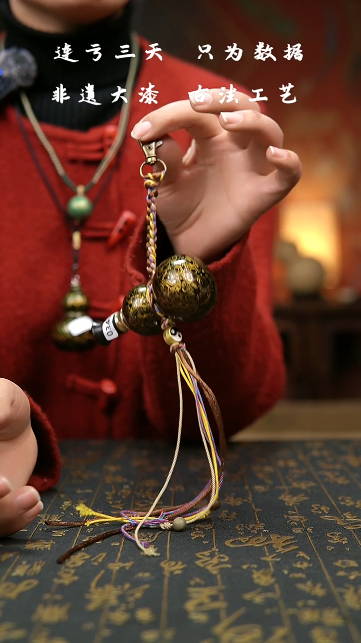 【闪购商品】349--非遗大漆葫芦福禄