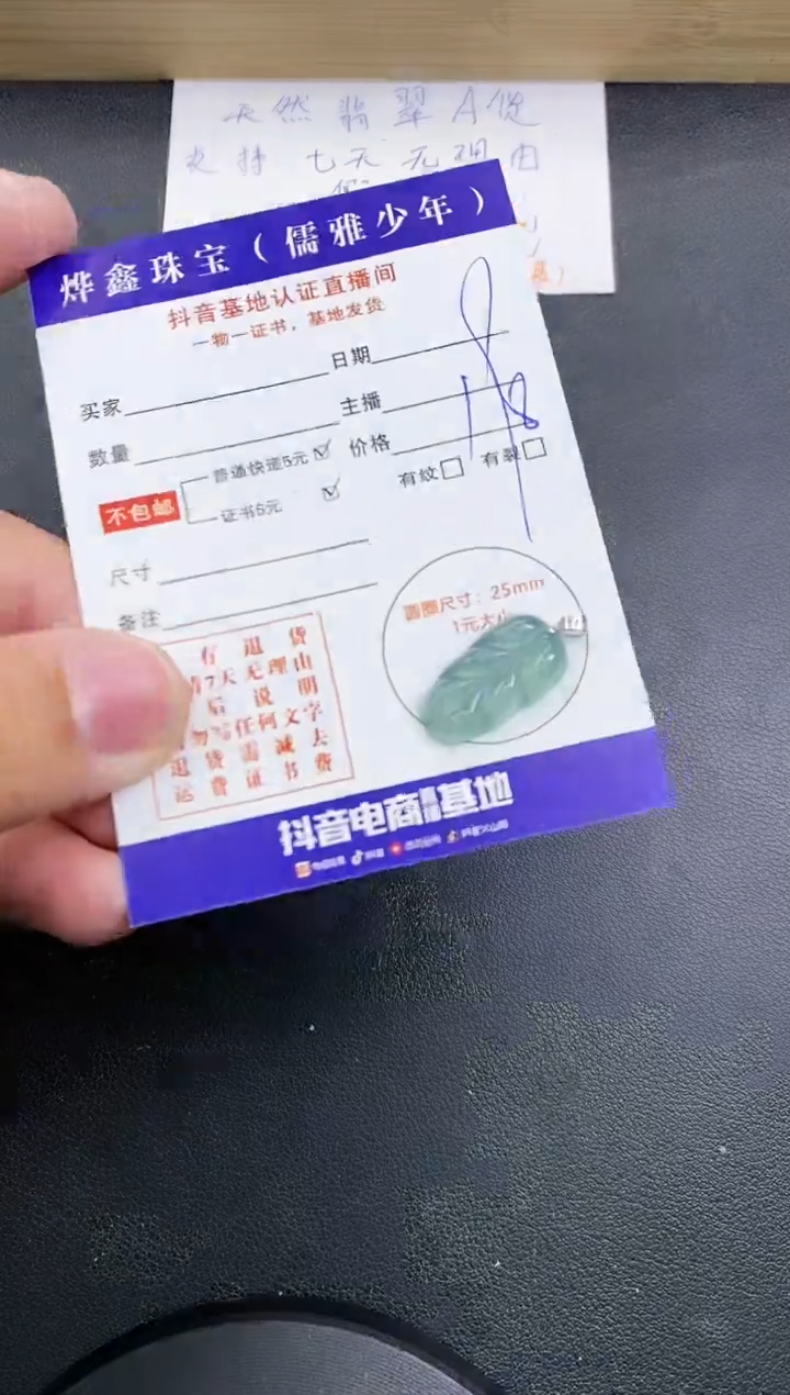 【闪购商品】翡翠颈饰18K金镶嵌天然翡翠A货赠皮绳