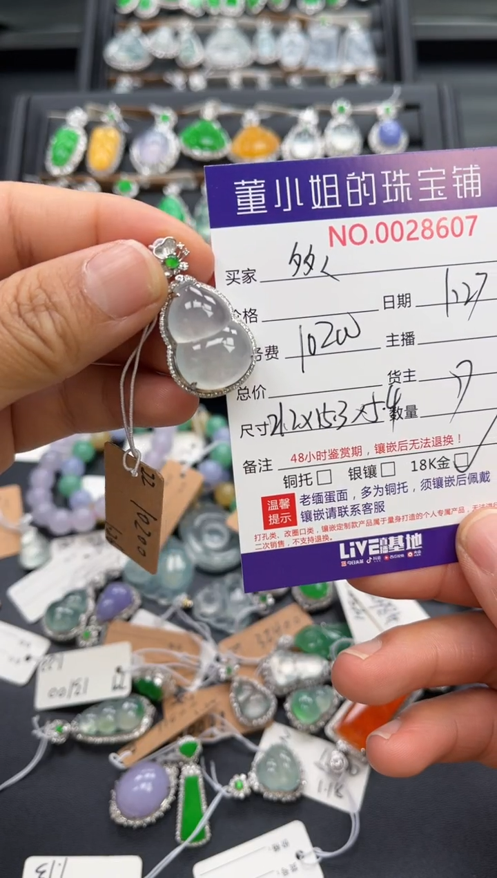 【闪购商品】翡翠吊坠(不含链)18K金镶嵌吊坠