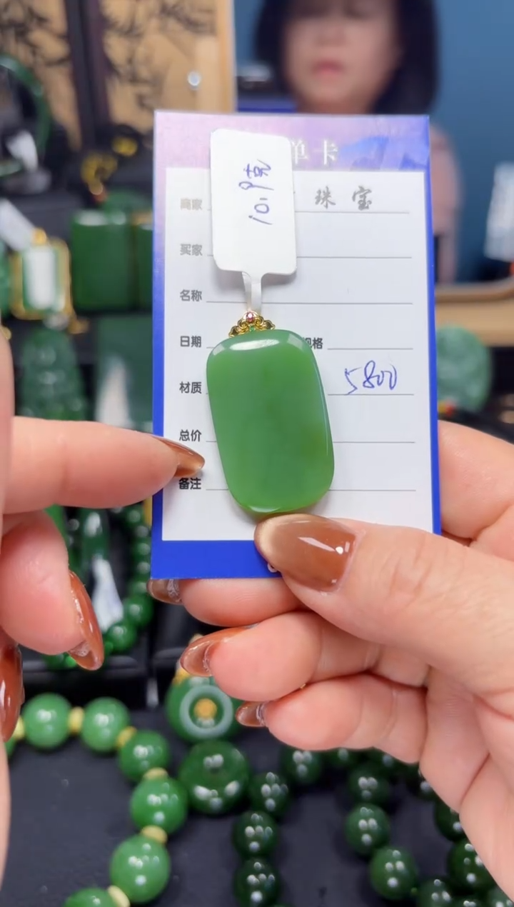 【闪购商品】和田玉（碧玉）吊坠(赠链)18K金镶嵌1