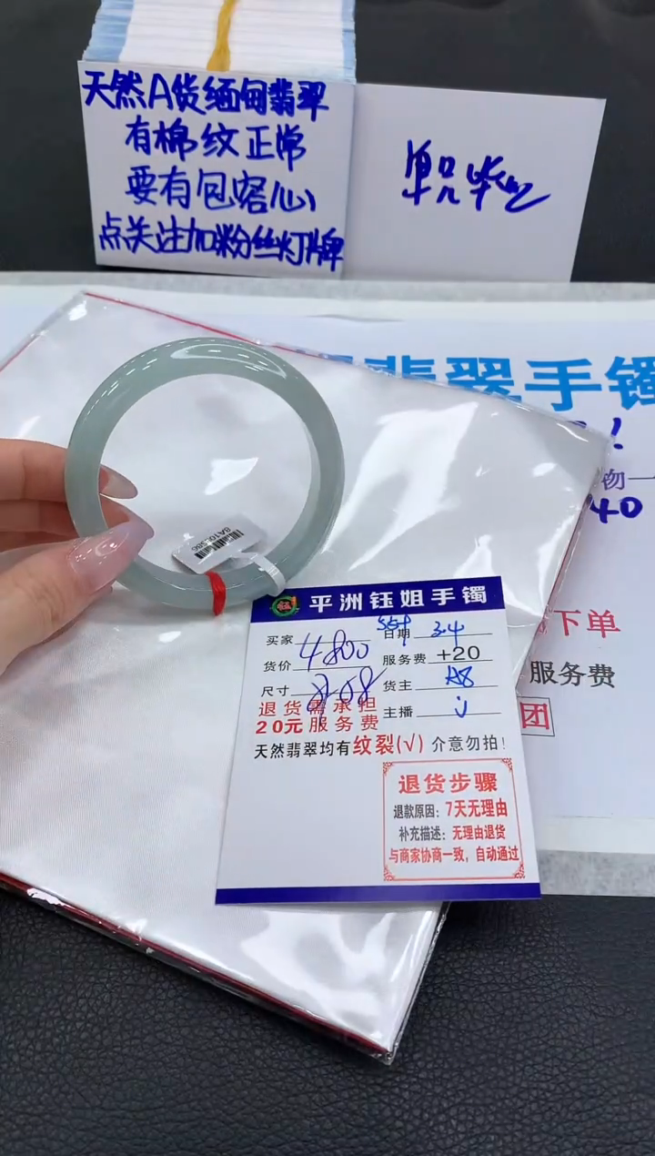 【闪购商品】翡翠手镯未镶嵌111111111111