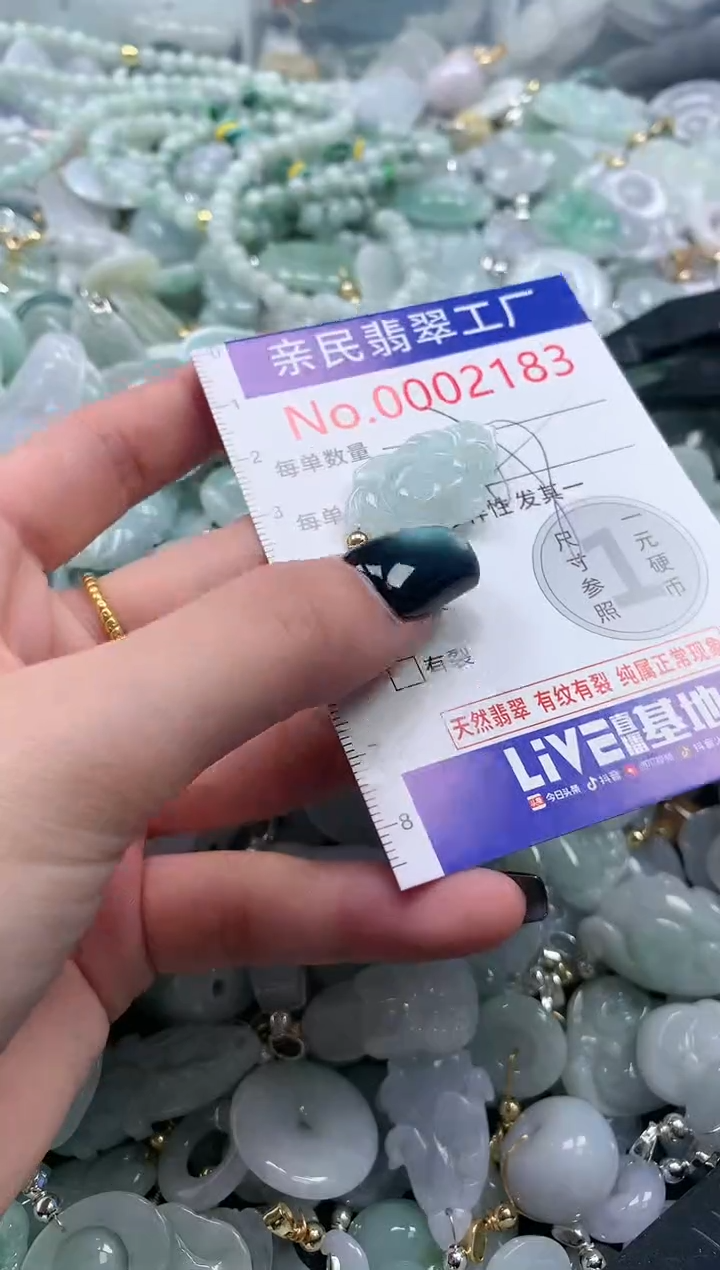 翡翠未镶嵌吊坠(不含链)2183