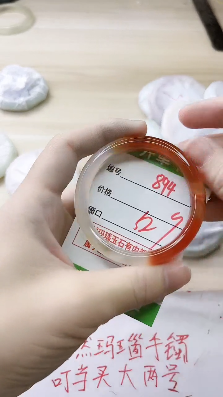 玛瑙/玉髓手镯未镶嵌894